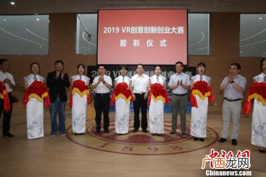 vr技能大赛 vr创新创业项目