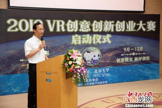 vr技能大赛 vr创新创业项目