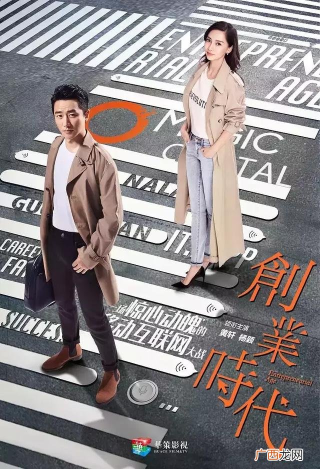创业时代在柠檬网免费看 创业时代太狗血了