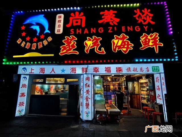 上海网红小吃一条街 上海抖音网红美食店