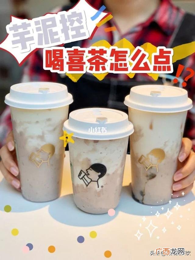 喜茶菜单图片及价格 喜茶创业者和他的团队