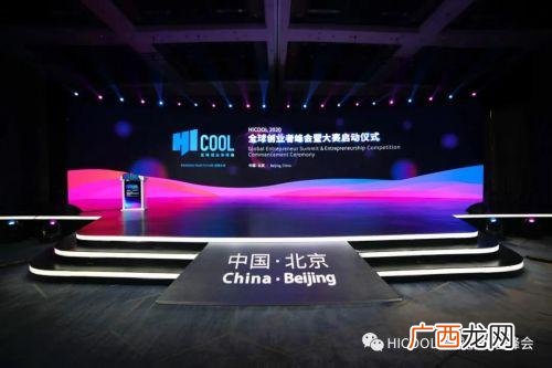 hicool全球创业大赛怎么样,hicool全球创业大赛