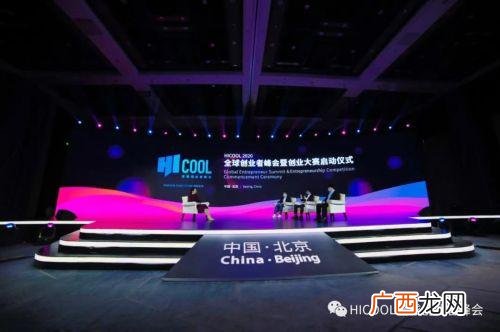 hicool全球创业大赛怎么样,hicool全球创业大赛
