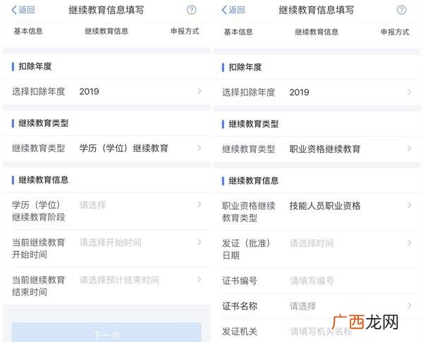 子女教育专项附加扣除 哪些属于个人所得税专项扣除项目