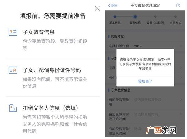 子女教育专项附加扣除 哪些属于个人所得税专项扣除项目
