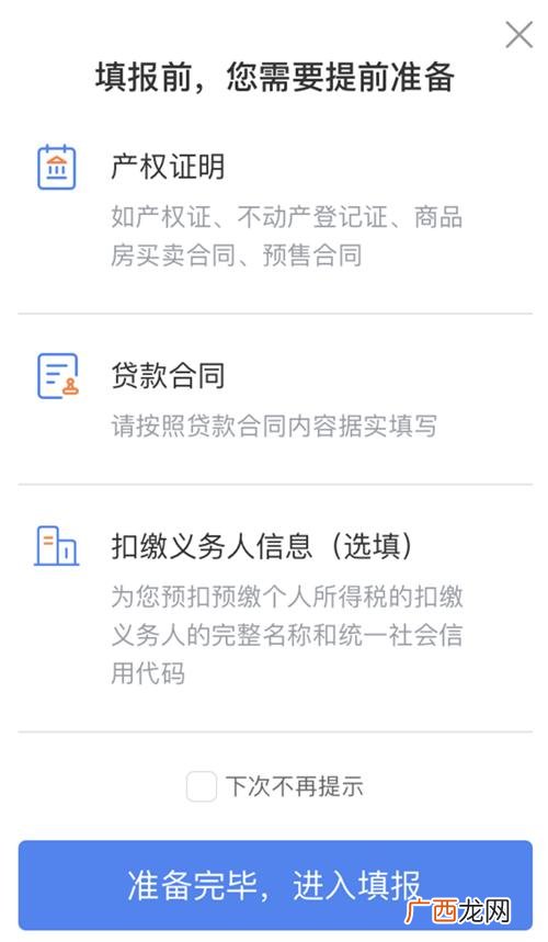子女教育专项附加扣除 哪些属于个人所得税专项扣除项目