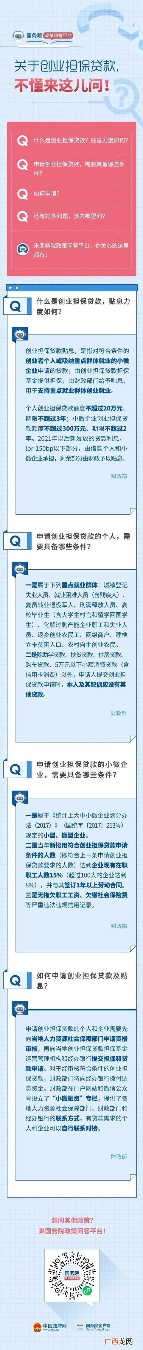 创业资格证书贷款额度 创业资格证书怎么贷款