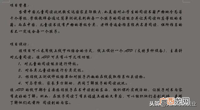大学生创新创业课的收获 创新创业课感受与收获