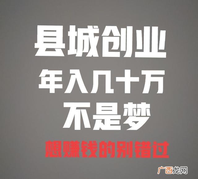 50个适合县城做的生意 义乌适合创业吗