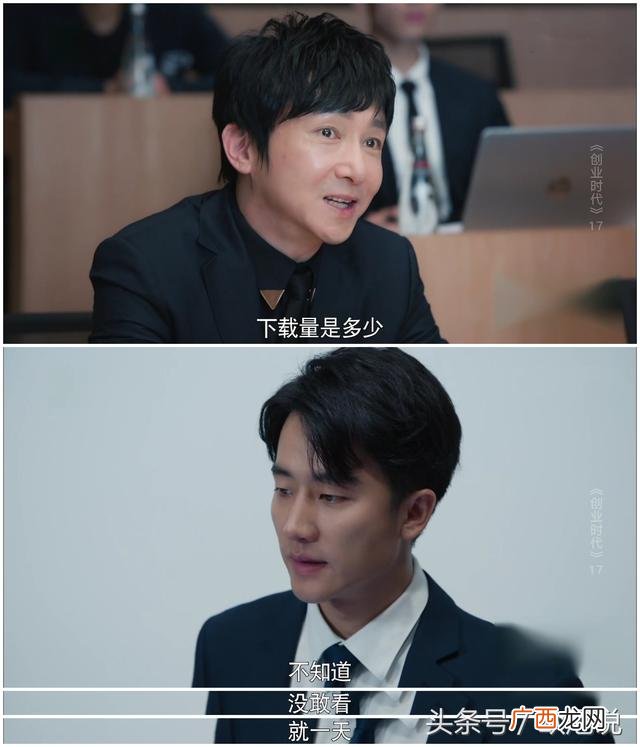 创业时代手机在线观看,创业吋代演员表