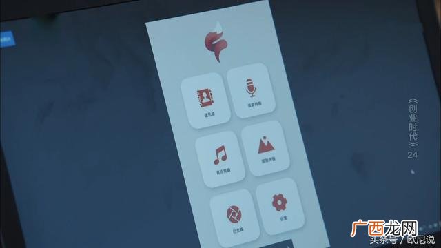 创业时代手机在线观看,创业吋代演员表