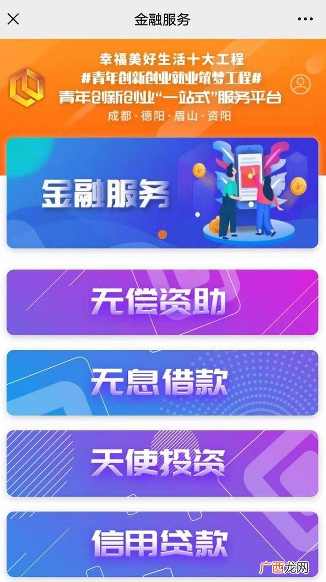 创新创业项目名称 创新创业标题大学生