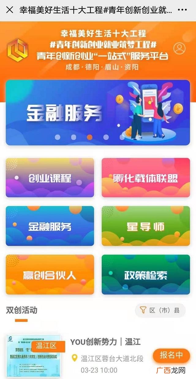 创新创业项目名称 创新创业标题大学生