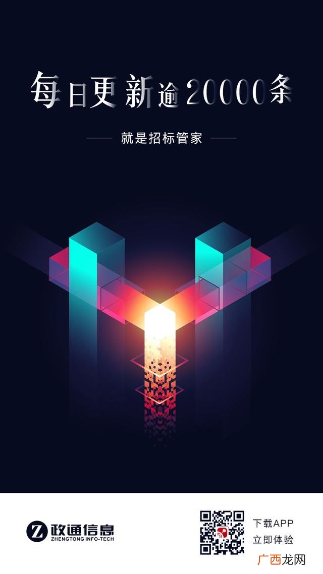 公开招标变更邀请招标条件,邀标和公开招标的区别询价