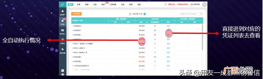 一个月代账50家 一个月做50家外账多吗
