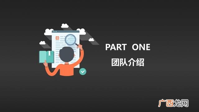 个人项目计划书ppt范文 创业项目介绍ppt模板