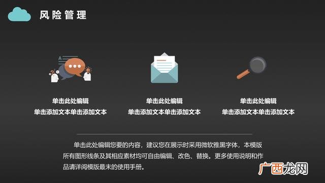 个人项目计划书ppt范文 创业项目介绍ppt模板