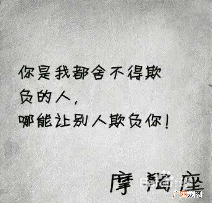 摩羯座男生的性格深度分析 摩羯座男生性格
