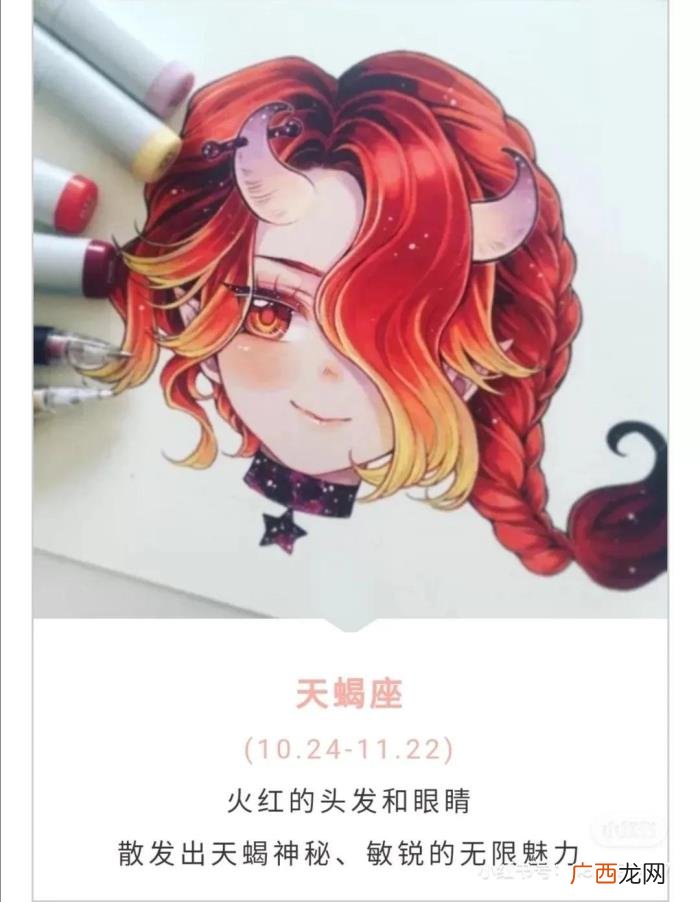 天蝎座女生性格分析 天蝎座女生性格特点