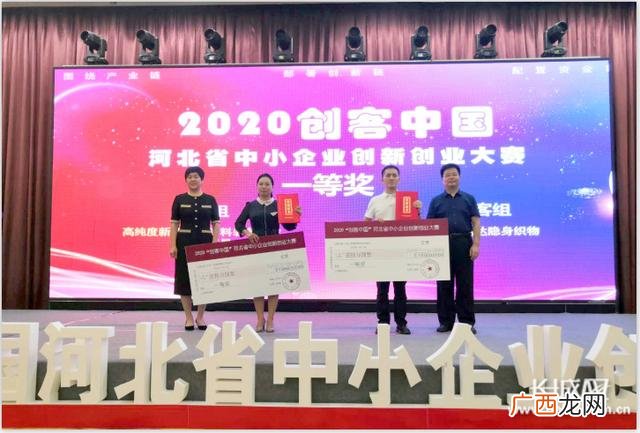 创新创业大赛优秀作品 河北省创新创业大赛