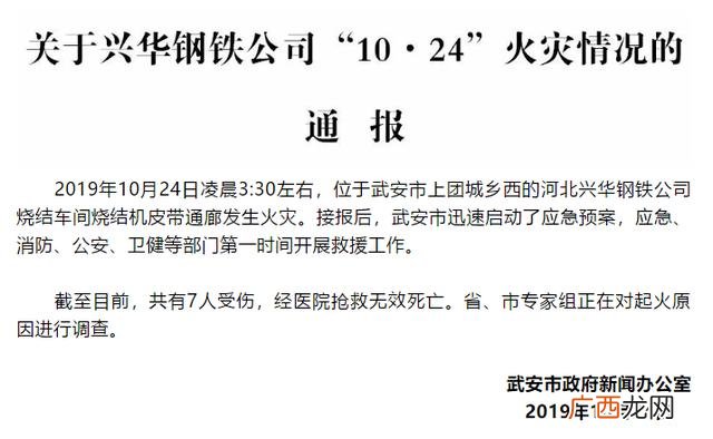兴华建工集团排名,兴华钢铁集团有限公司董事长是谁