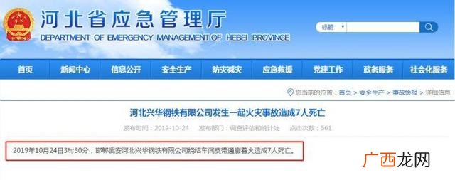 兴华建工集团排名,兴华钢铁集团有限公司董事长是谁
