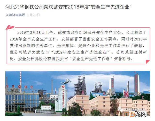 兴华建工集团排名,兴华钢铁集团有限公司董事长是谁