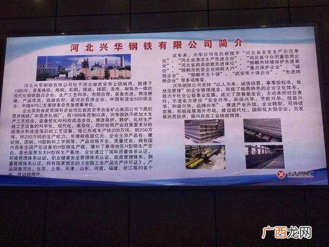 兴华建工集团排名,兴华钢铁集团有限公司董事长是谁