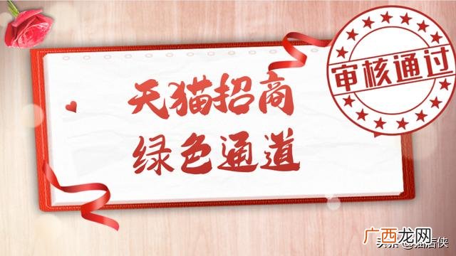 天猫入驻规则 天猫商城入驻规则2021