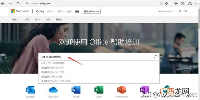 project2010安装教程 project软件怎么下载安装
