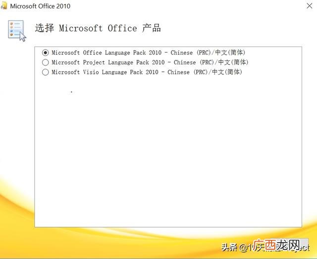 project2010安装教程 project软件怎么下载安装
