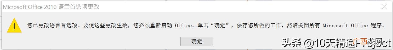 project2010安装教程 project软件怎么下载安装