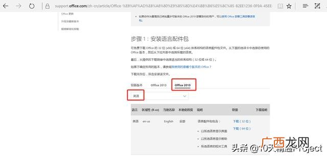 project2010安装教程 project软件怎么下载安装