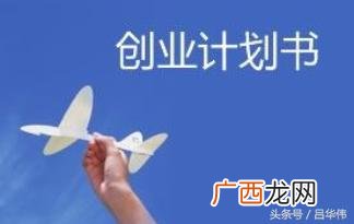 创新创业计划书3000字 创新创业设想论文1500