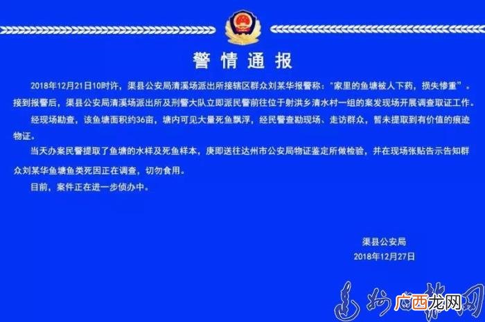 鱼塘上万斤鱼莫名死亡 莫名塘