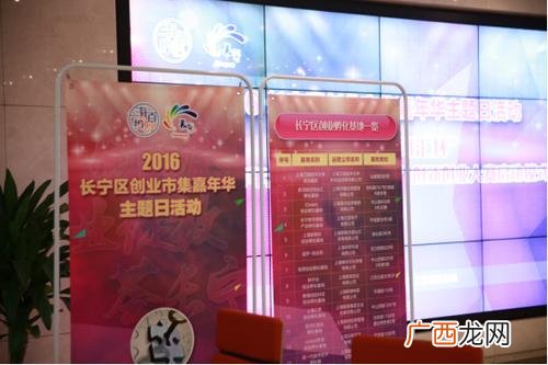 上海大学生创业园虹桥,上海的创业园区
