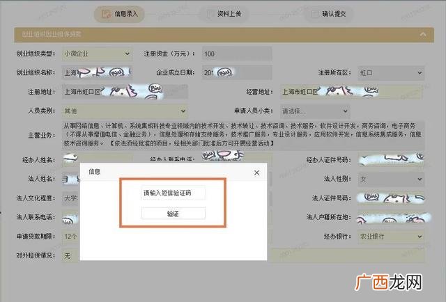 农村创业贷款k g创业
