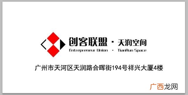 产业园取名字,创业孵化基地取名字