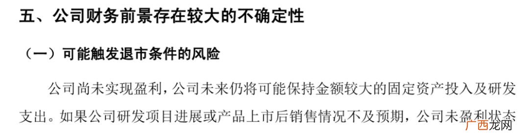 创业板亏损几年退市,创业板发行上市审核信息公开网站披露