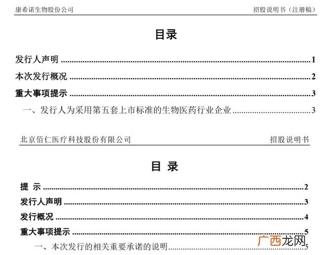 创业板亏损几年退市,创业板发行上市审核信息公开网站披露