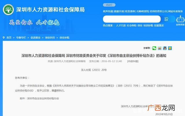 国家创业金发放骗局,全民创业最大骗局
