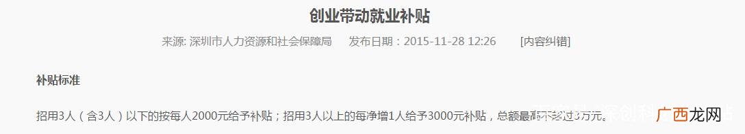 国家创业金发放骗局,全民创业最大骗局