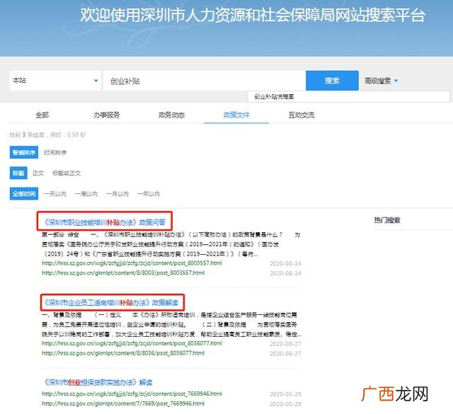 国家创业金发放骗局,全民创业最大骗局