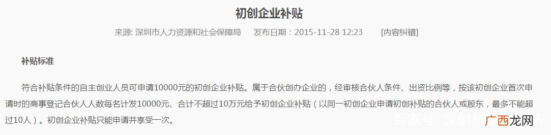 国家创业金发放骗局,全民创业最大骗局