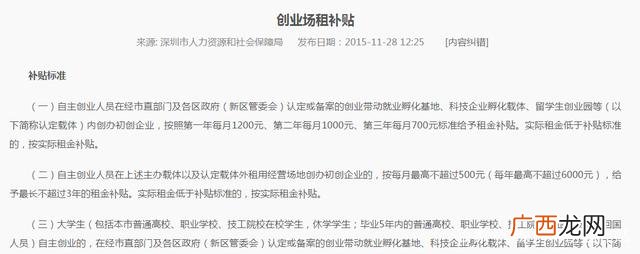 国家创业金发放骗局,全民创业最大骗局