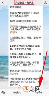 国家创业金发放骗局,全民创业最大骗局