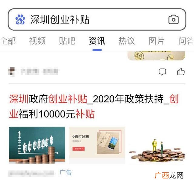 国家创业金发放骗局,全民创业最大骗局