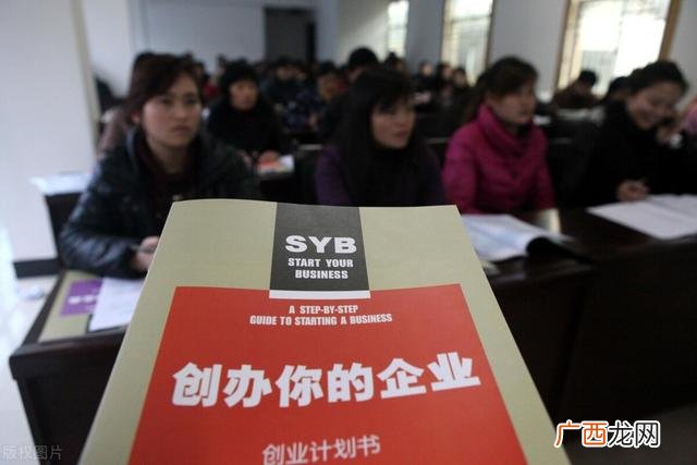 syb创业培训师报考资格,创业讲师证