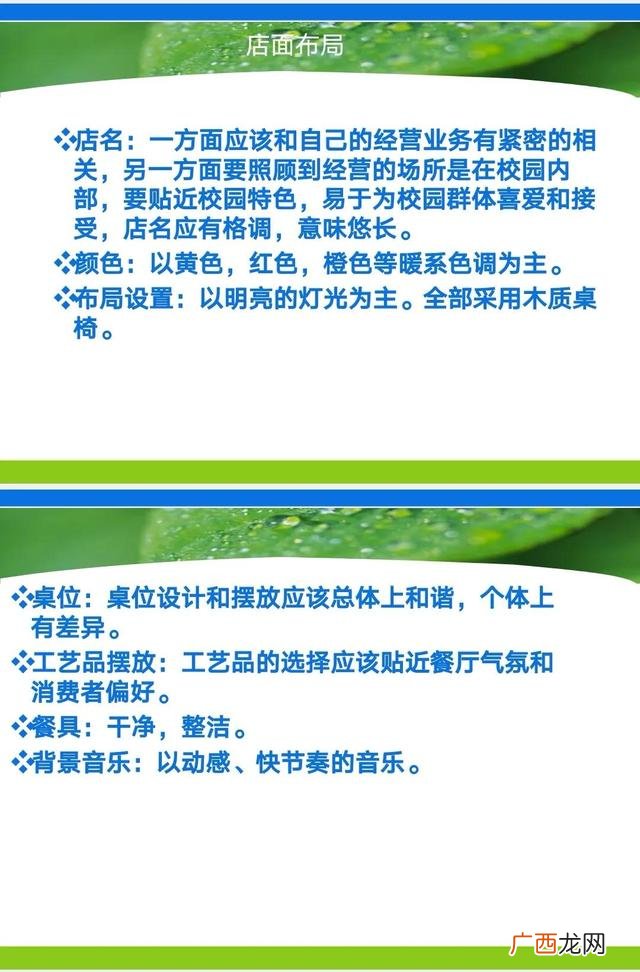 小吃店创业计划书,舞蹈创新创业项目