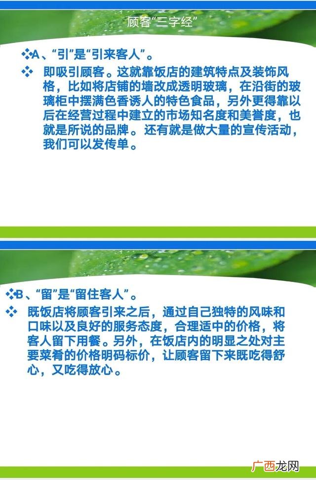 小吃店创业计划书,舞蹈创新创业项目
